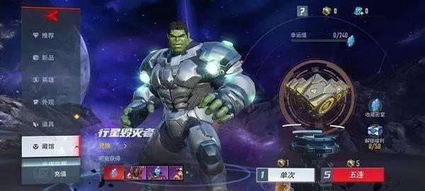 漫威超级战争打野哪个英雄好上分