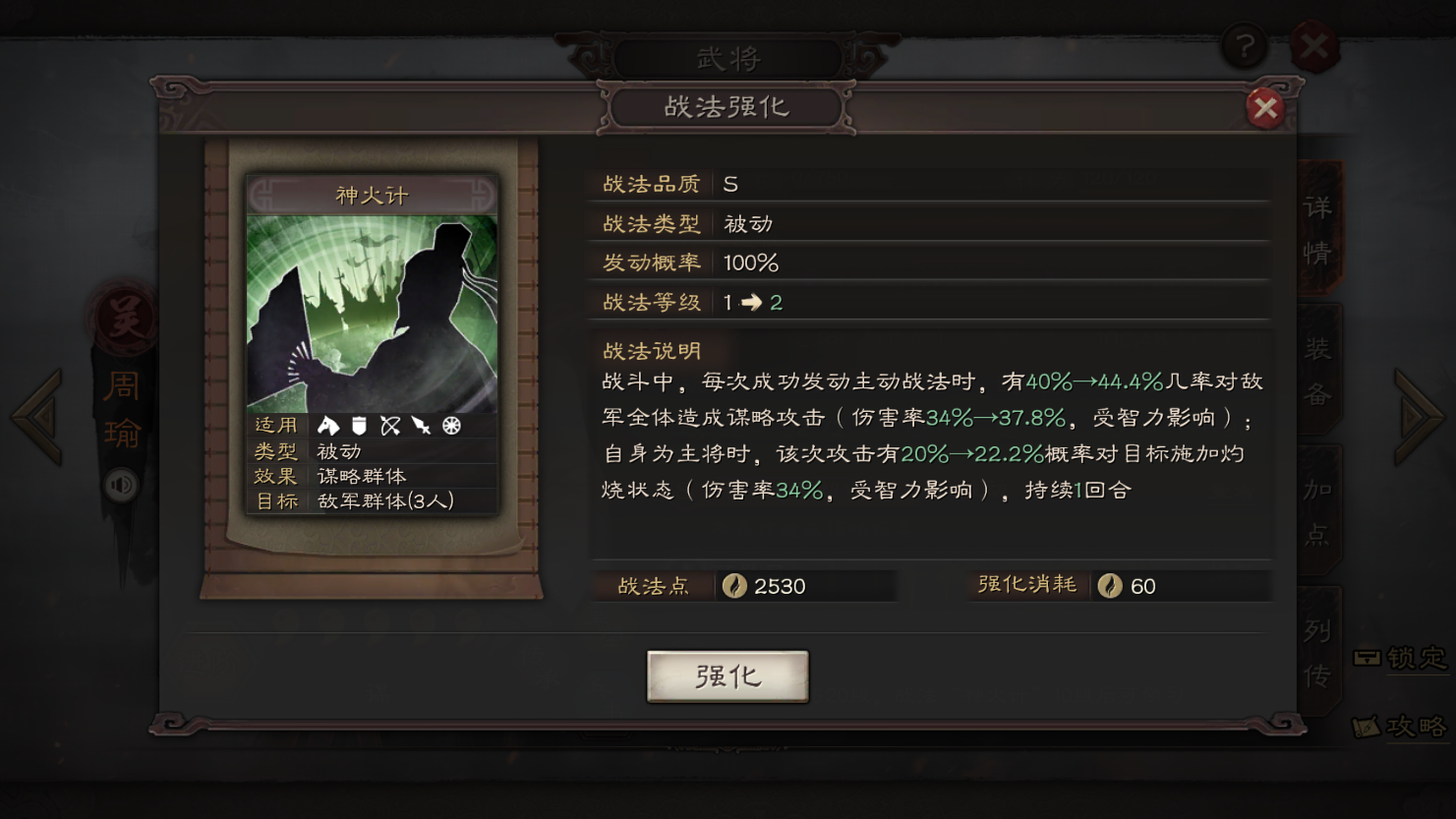 三国志战略版用过什么兵种