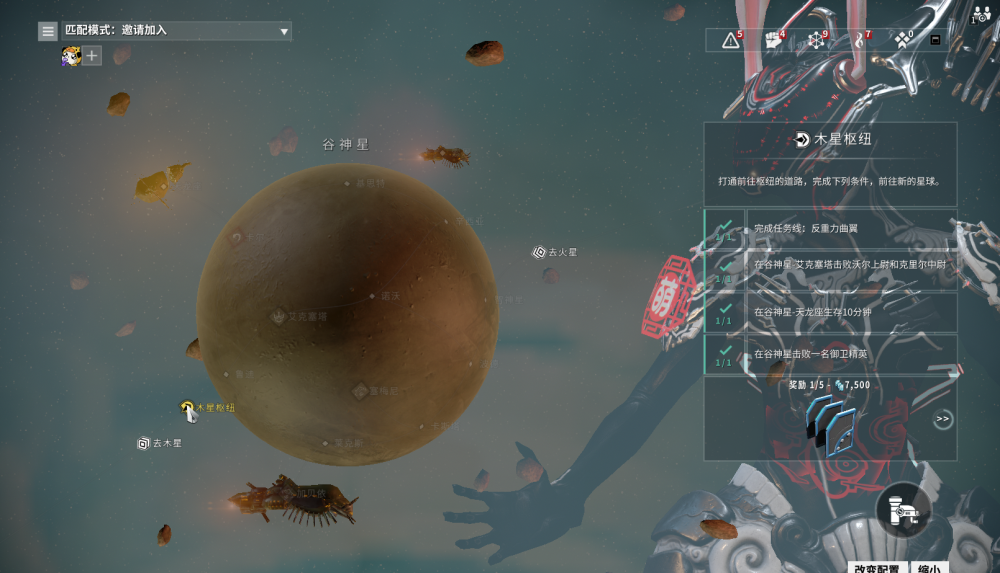 星际战甲谷神星废水是什么图