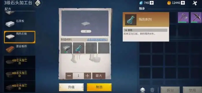 冰原守卫者龙血晶石怎么用