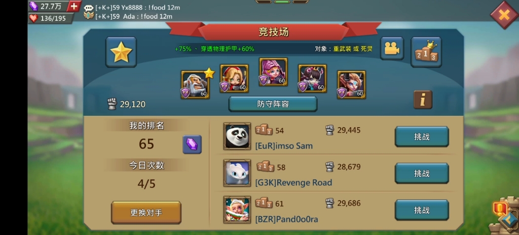 王国纪元文物碎片怎么合成