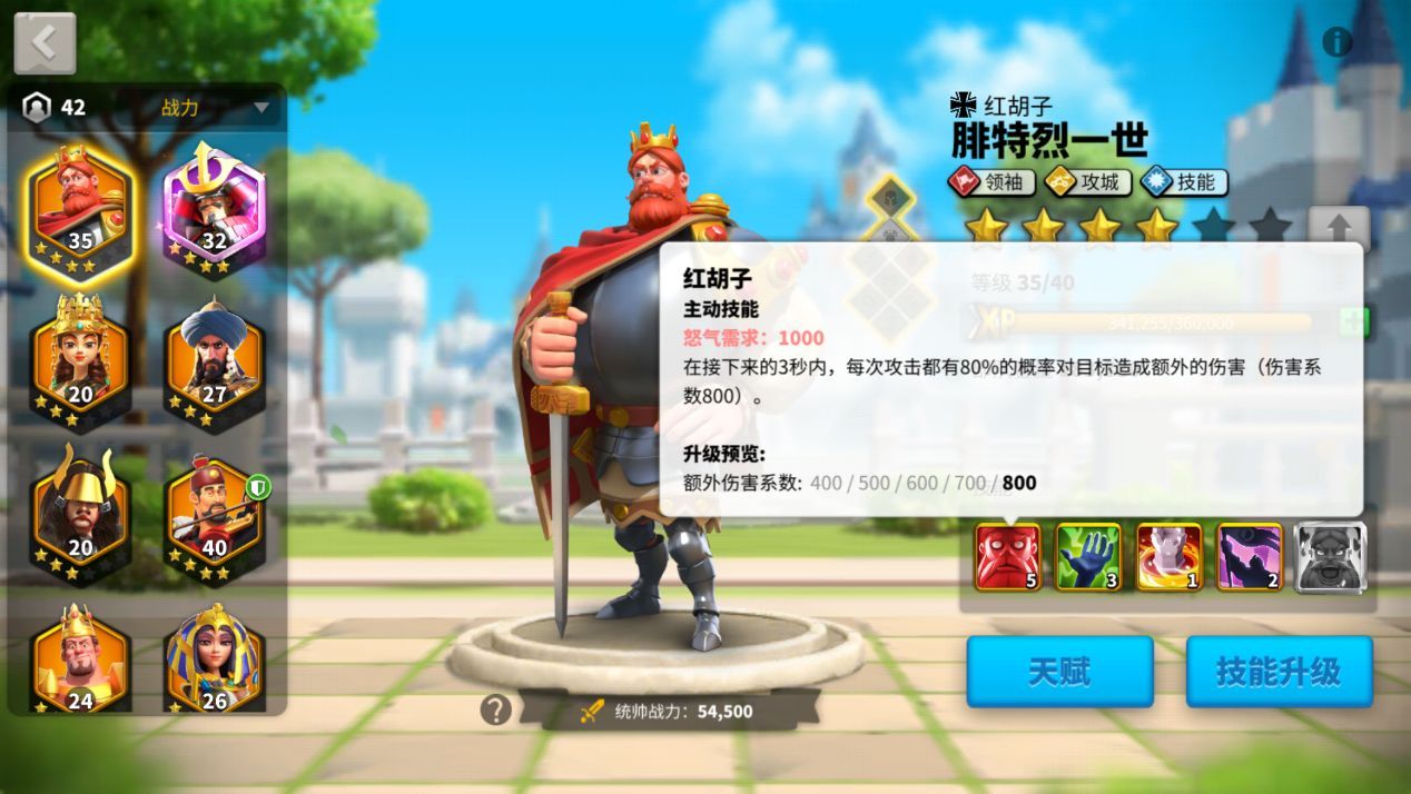 万国觉醒如何派出第二个部队