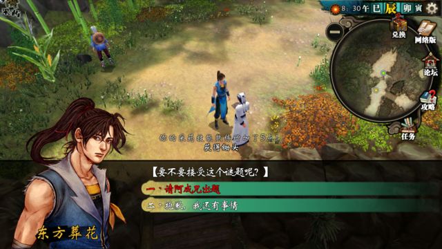 侠客风云传怎么找到古实剑客