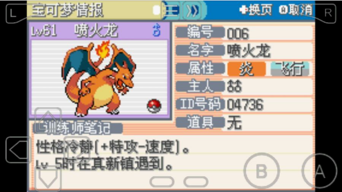 口袋妖怪火红怎么加速 口袋妖怪火红怎么加速