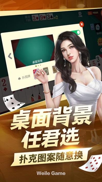 开元牌棋用微信充值截图2