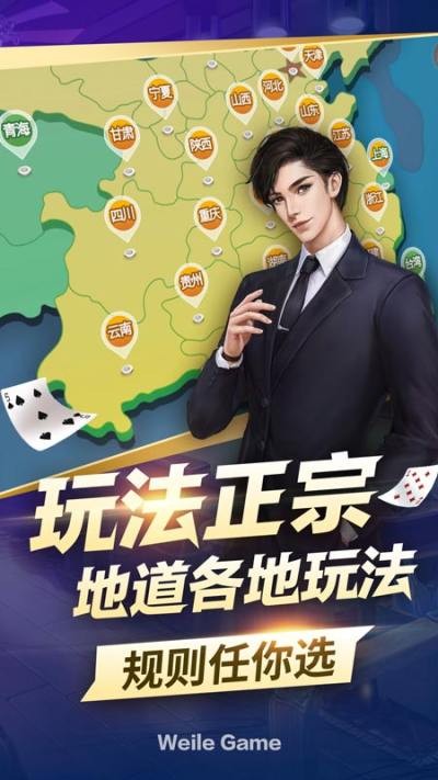 开元牌棋用微信充值截图3