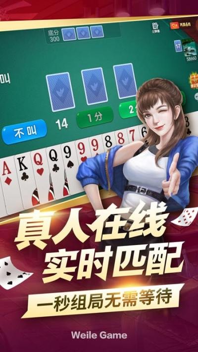 开元牌棋用微信充值截图1