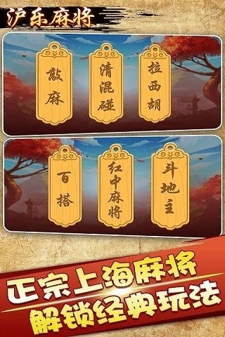 全网最火麻将app截图1