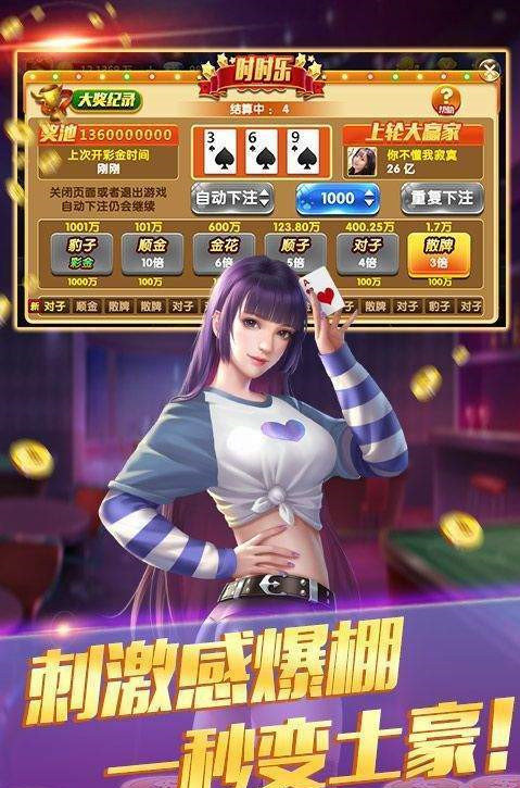 推牌9安卓版app安装截图1