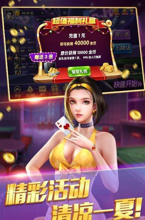 推牌9安卓版app安装截图2