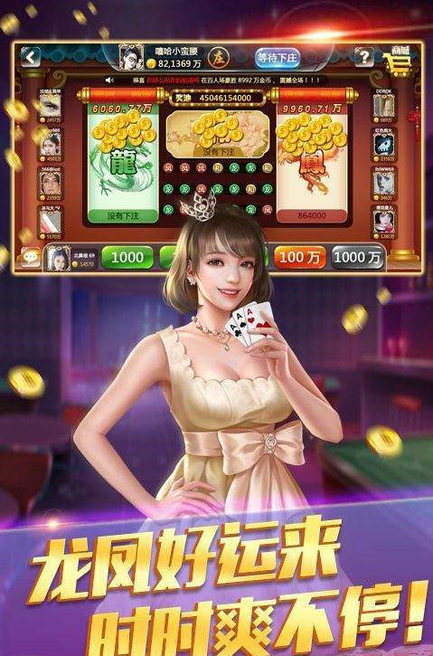 推牌9安卓版app安装截图3