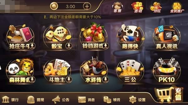 牛牛注册送10金币截图1