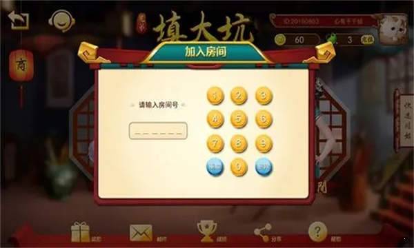 东北填大坑app截图3