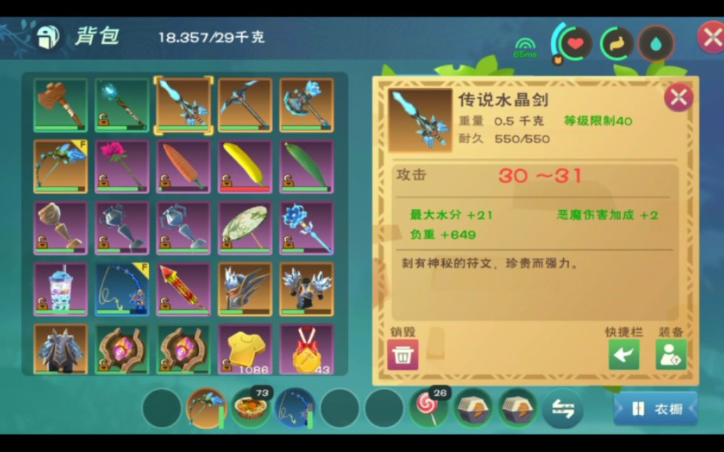 创造与魔法烹饪锅怎么做