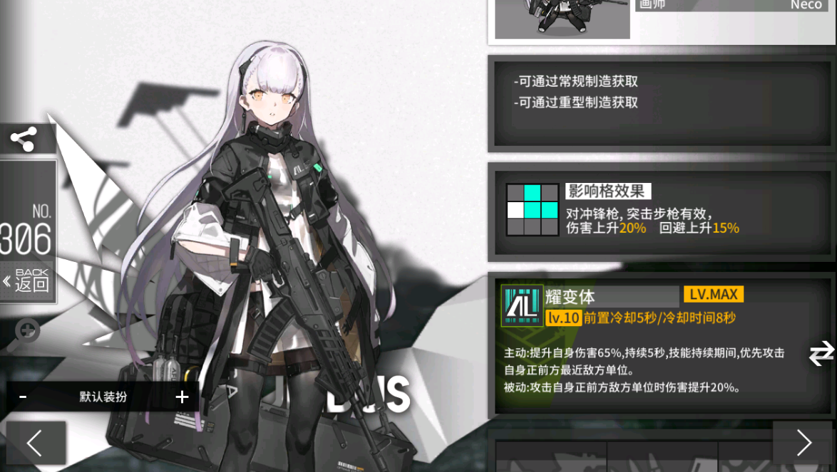 少女前线心智升级材料在哪获得