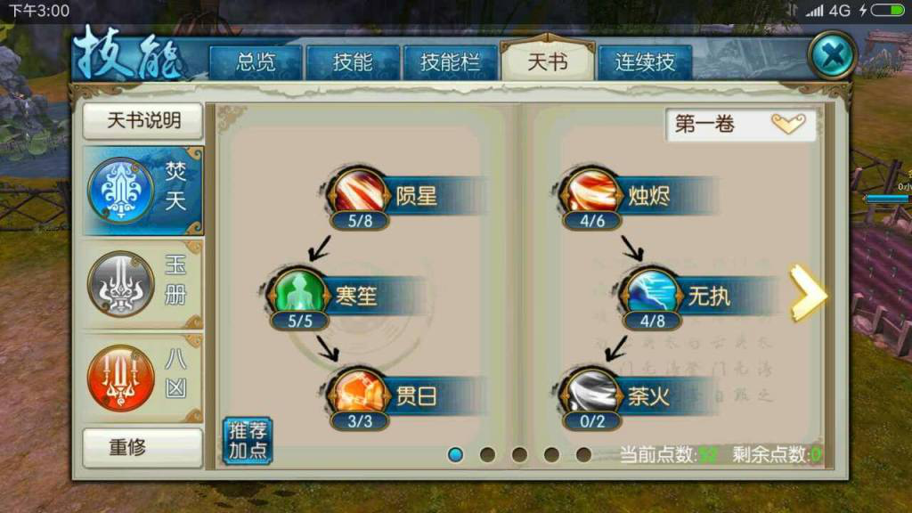 诛仙手游神藏在哪里