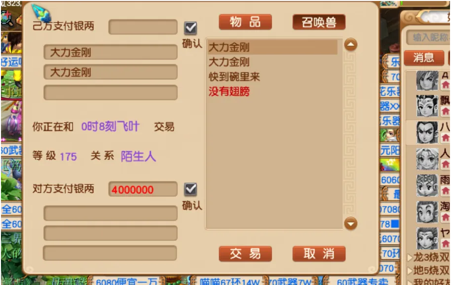梦幻西游宝宝环分数得什么 梦幻西游宝宝环分数得什么