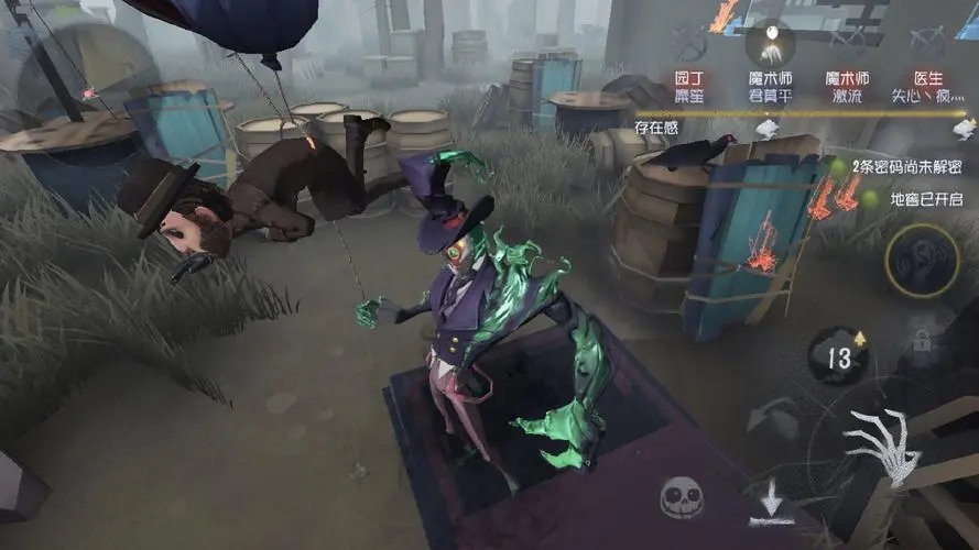 第五人格井盖打哪好