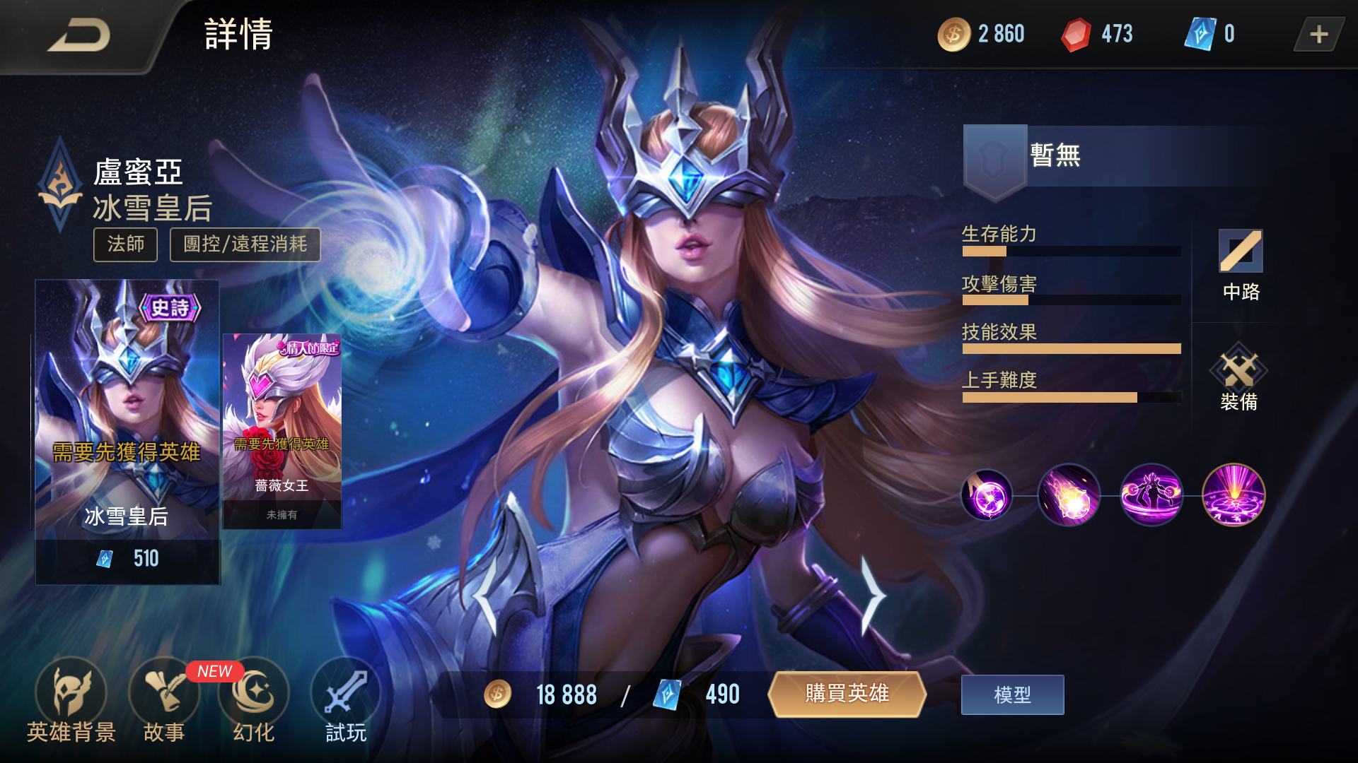 传说对决卢蜜亚怎么玩 传说对决卢蜜亚怎么玩