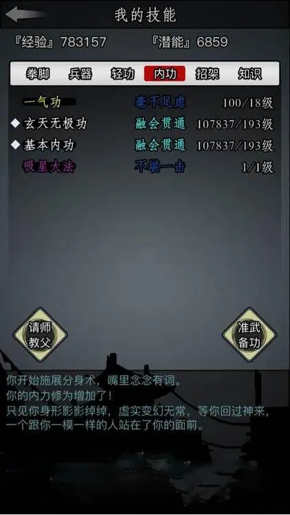 放置江湖如何打造高伤害神兵