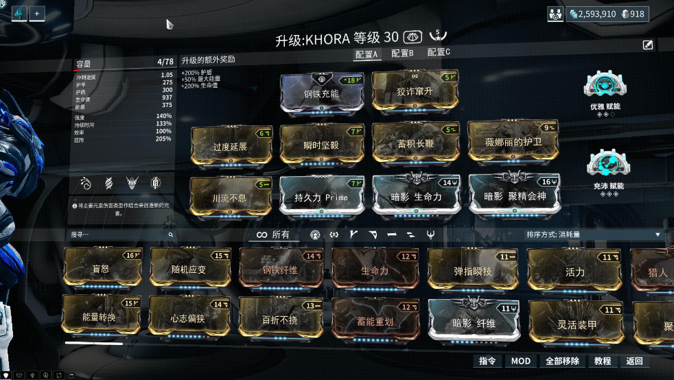 星际战甲火卫二怎么出去
