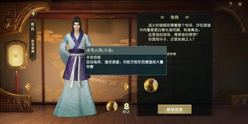 秦时明月手游怎么升11锻