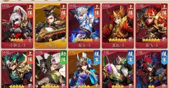 少年三国志能转换阵容吗