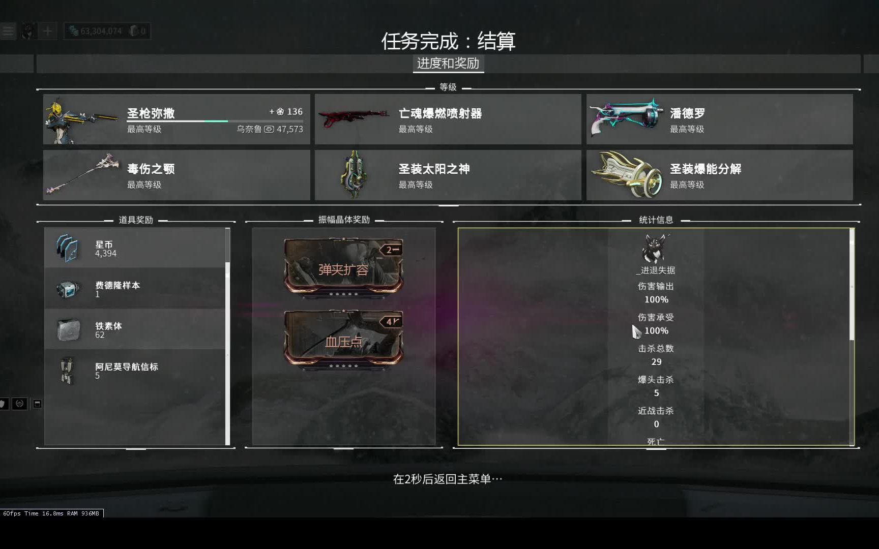 星际战甲登不进去怎么办