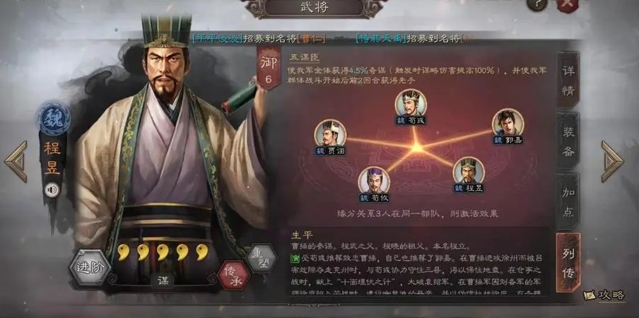 三国志战略版为什么蔡文姬要主将