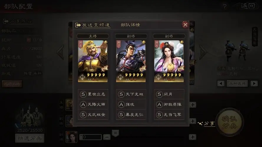 三国志战略版如何逼盟主下位