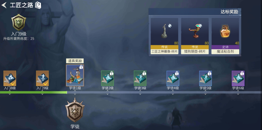 冰原守卫者工匠工具怎么获得