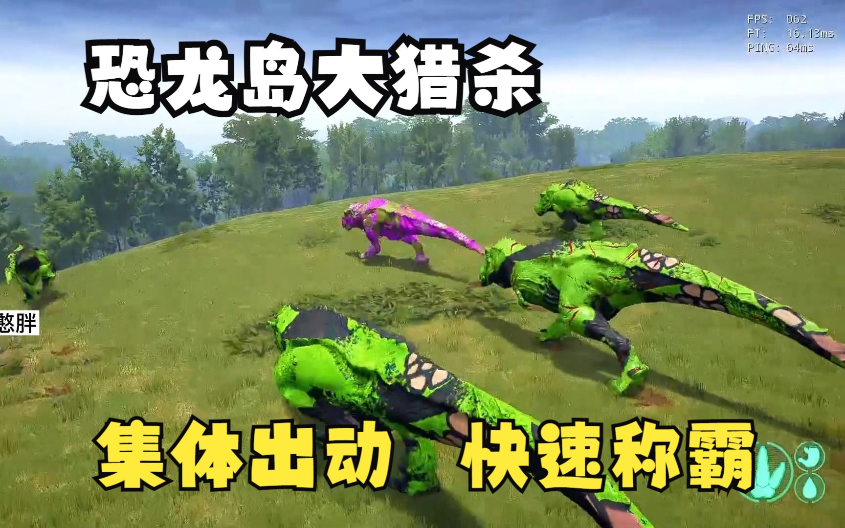 恐龙岛怎么加速跑 恐龙岛怎么加速跑