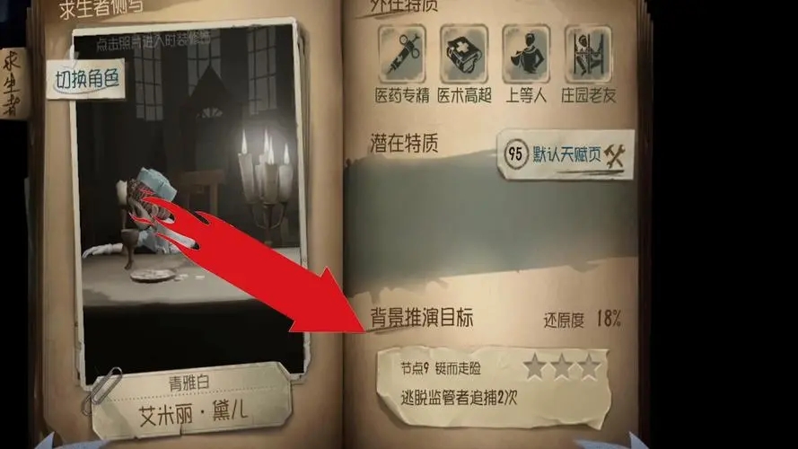 第五人格祭司卡船怎么开