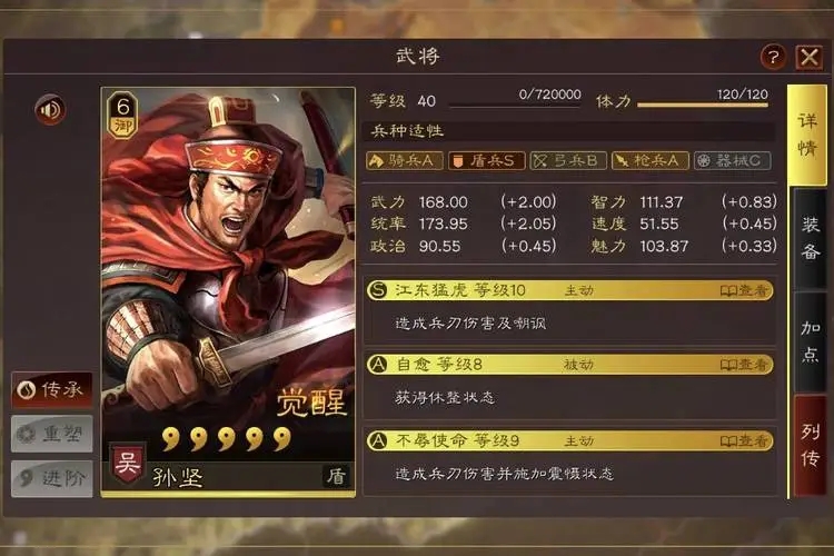 三国志战略版怎么加同盟贡献