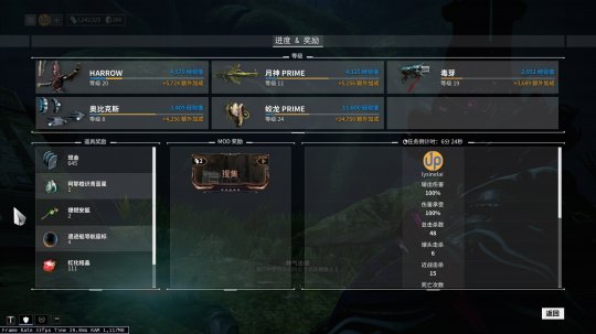 星际战甲主线任务奖励有哪些东西