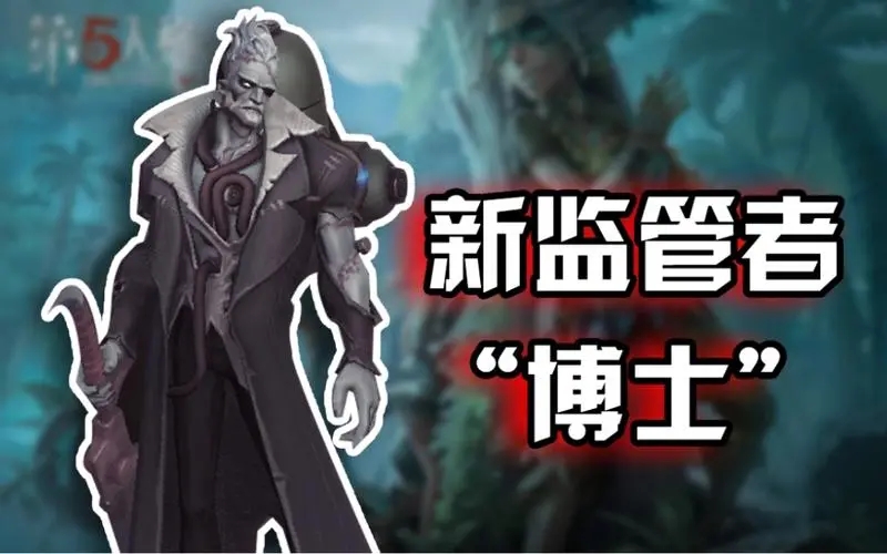 第五人格手游祭司怎么出