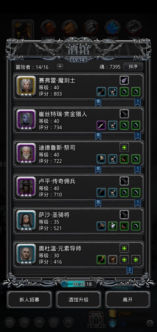 地下城堡2指定券召唤什么好