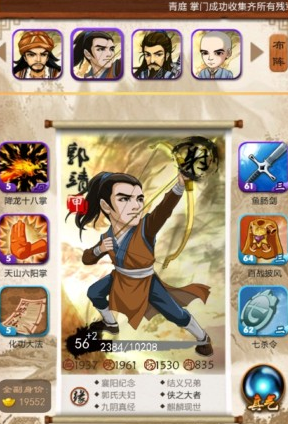 大掌门2四级奇石优先哪个好