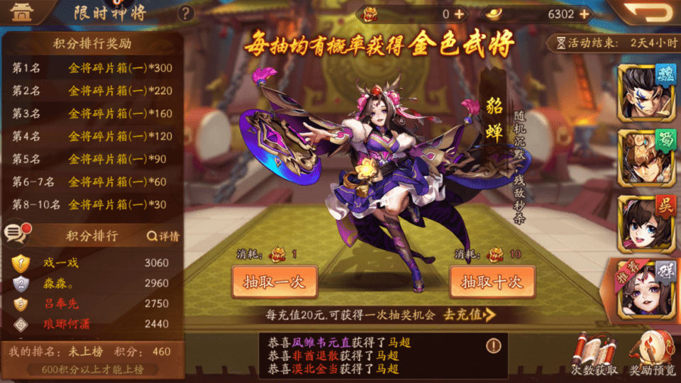 少年三国志2的兵符精华怎么用