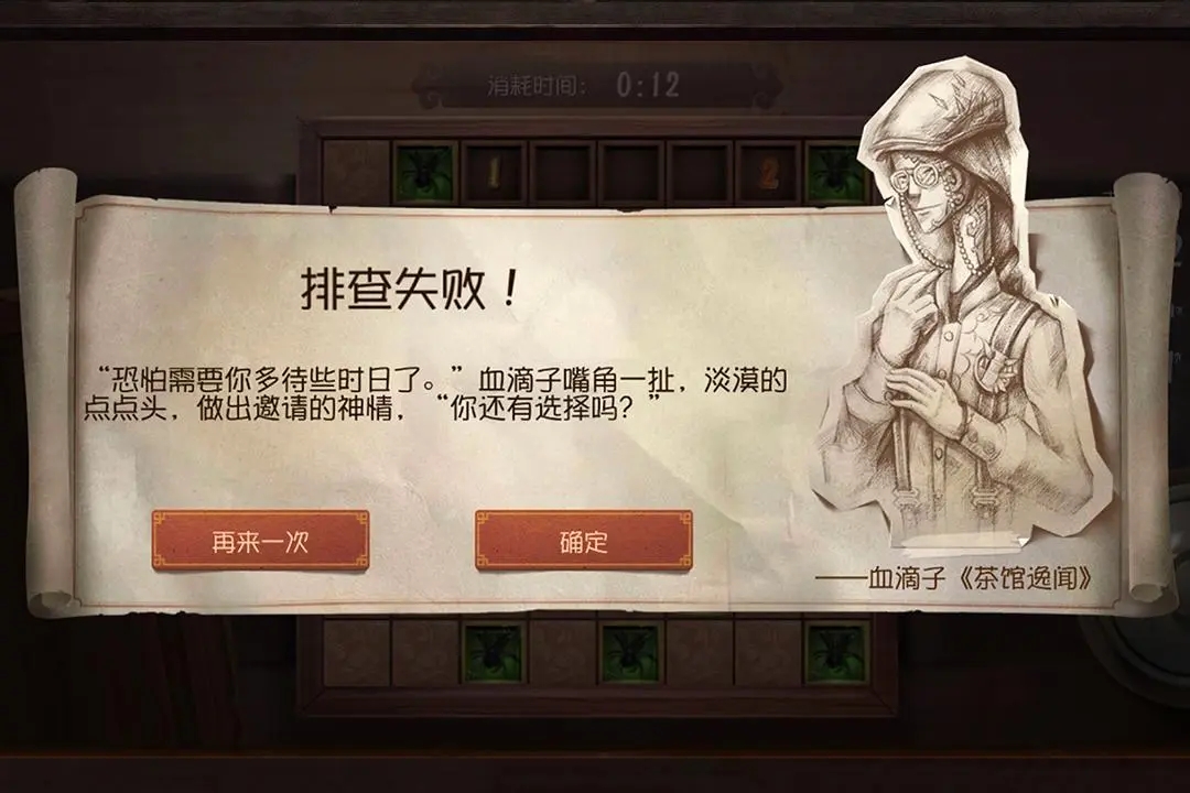 第五人格制裁怎么赢的