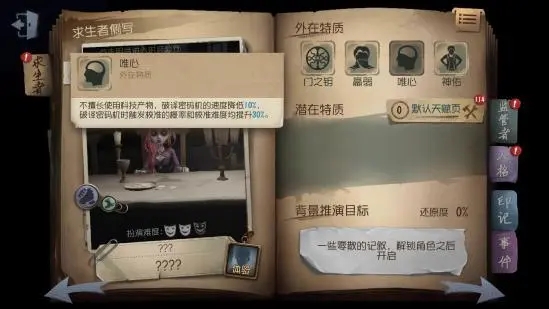 第五人格辅助有什么作用