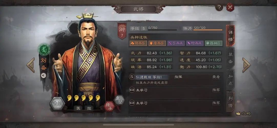 三国志战略版什么可以组军团