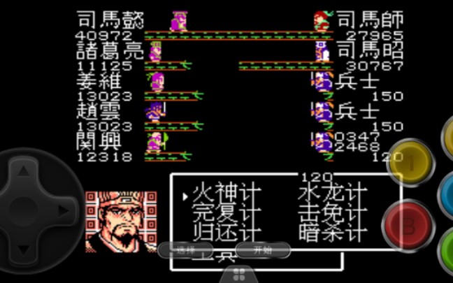 吞食天地2后蜀大魔王怎么打