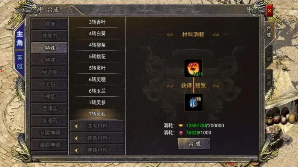 赛尔号超级英雄怎么得圣诞帽