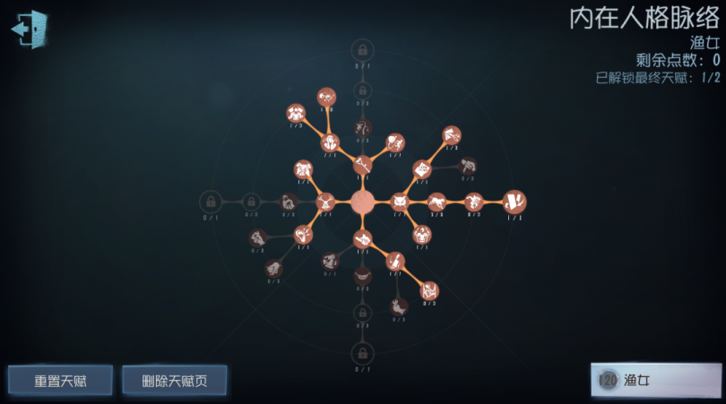 第五人格咋快速换碎片