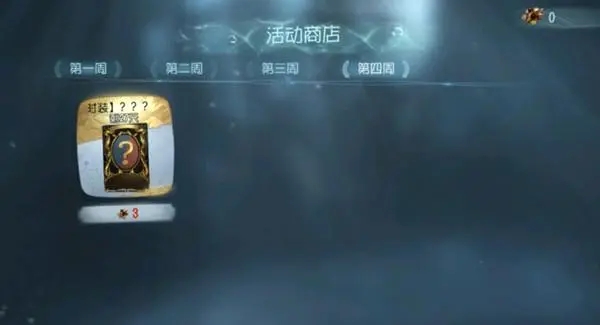 第五人格飞伞怎么玩