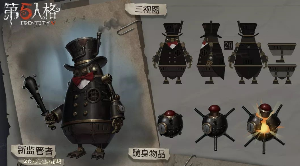 第五人格金链子怎么玩