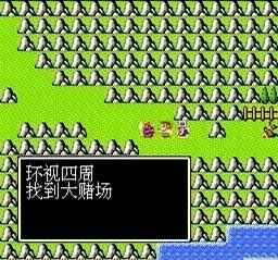 吞食天地3新野城怎么过