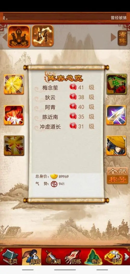 大掌门铁战有什么用