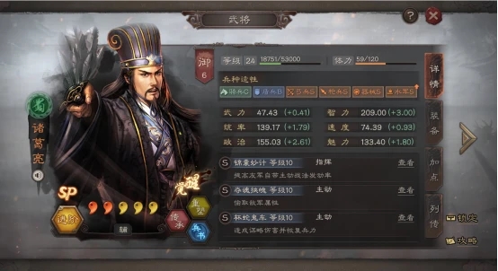 三国志战略版如何升8本